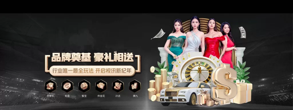 九游体育是领先的综合体育娱乐平台，提供丰富赛事直播、比分数据、体育投注及真人娱乐体验。通过j9九游会，用户可以便捷注册登录，畅享最新体育资讯与互动玩法。九游娱乐不仅涵盖足球、篮球、电竞等热门项目，还支持多平台APP下载，保障流畅体验。9sports作为官方认证品牌，致力于打造安全、专业、公正的体育娱乐平台，为用户提供全方位的竞技与娱乐服务。