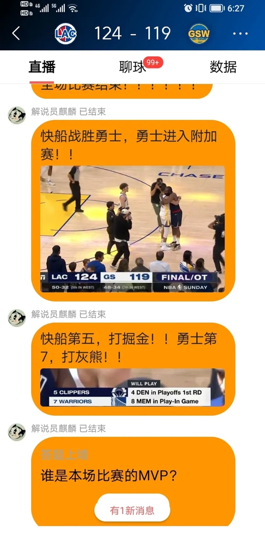 九游娱乐 Scout焦点对战，姆巴佩与60激战快船分钟，最后时刻胜出胜负难料！