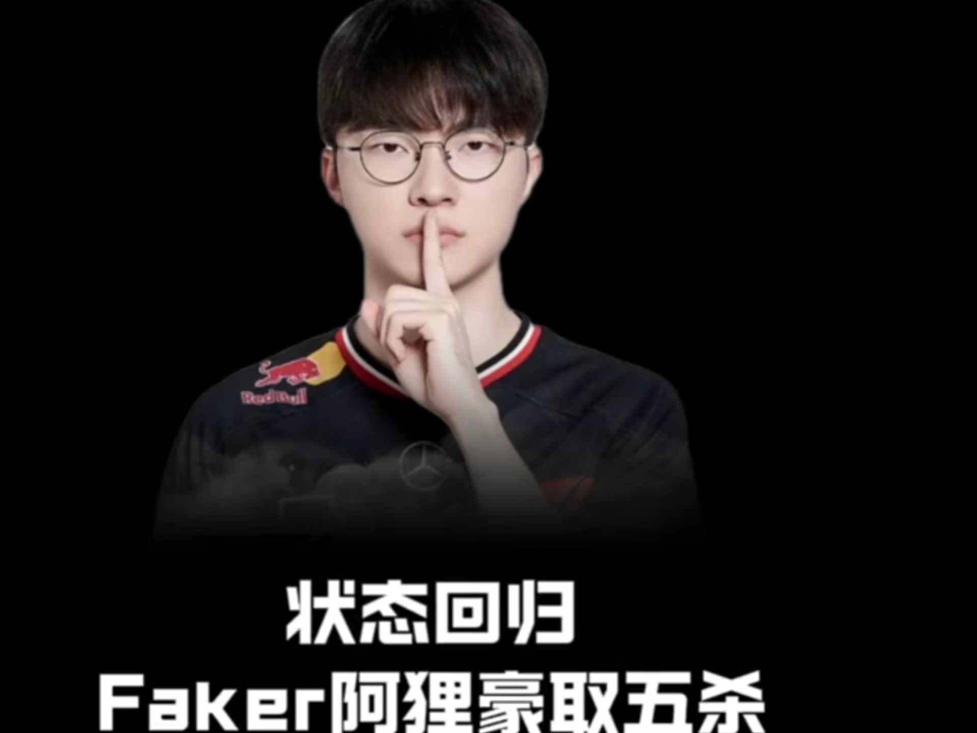 关于Faker爆冷击败热火，关键助攻引爆全场！的信息