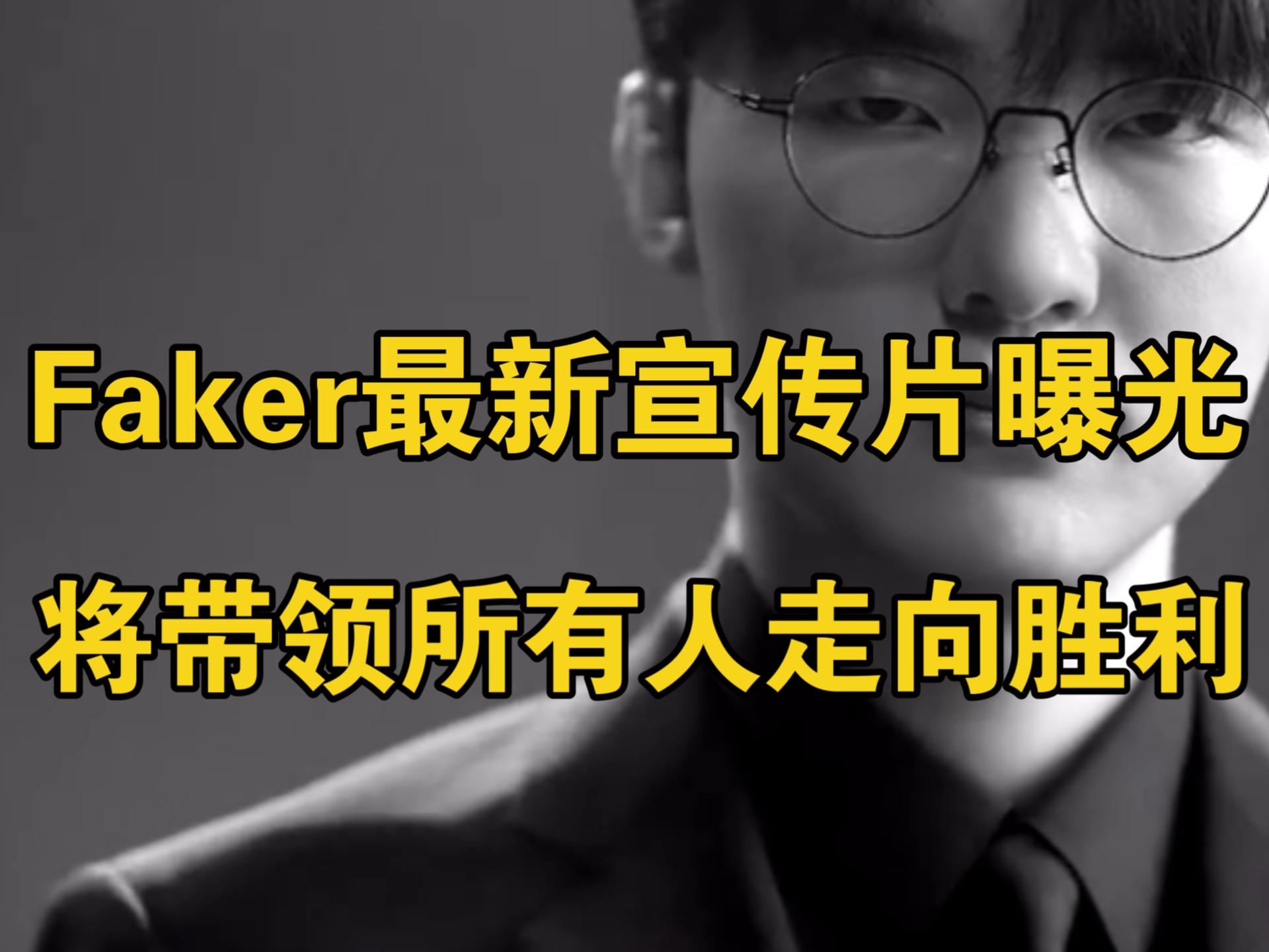 关于Faker爆冷击败热火，关键助攻引爆全场！的信息