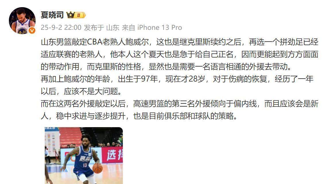 9sports包含窗口期山东男篮官宣签约：CBA常规赛节点到来；信心回归；临场指挥获称赞的词条